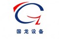 济宁市国龙物资有限公司
