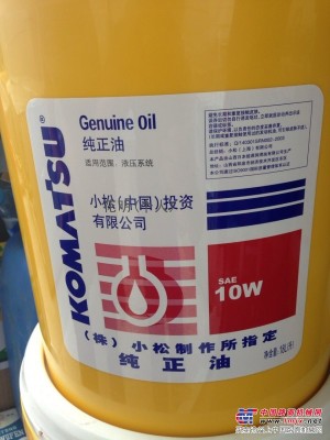 供應小鬆挖掘機液壓油挖掘機配件北京油品機油