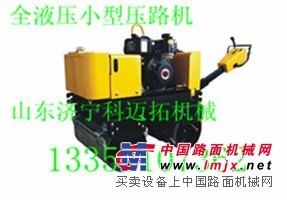 供应做工精致的小型压路机