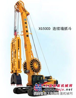 连续墙抓斗、徐工 XG500D