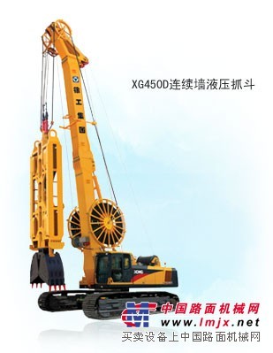 连续墙抓斗、徐工 XG450D