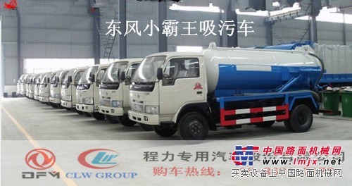 供应吉林3方5方吸污车价格