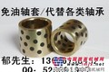 供应桩工机械铜套，打桩机铜套，液压机铜套