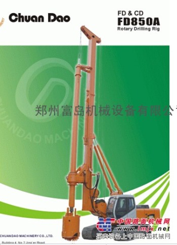 郑州富岛机械设备有限公司 FD850A型旋挖钻机