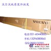 沃尔沃小臂油缸总成，沃尔沃中臂油缸总成