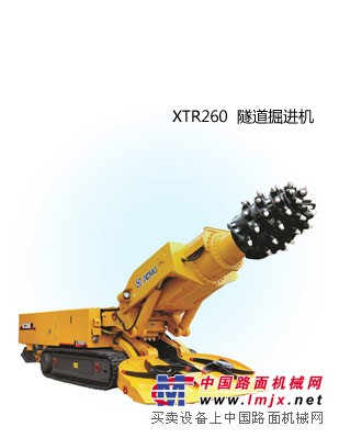 徐工 悬臂掘进机 隧道掘进机XTR260