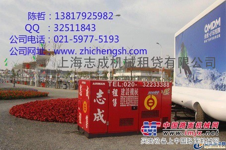 上海市長寧區哪裏有發電機出租