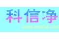 浙江科信净化工程公司