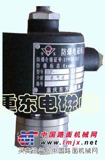 三通电磁阀（一）