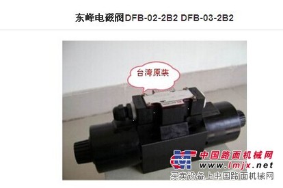 供应台湾东峰DFB-03-3C3-DC4V