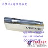 沃尔沃460行走马达配件，沃尔沃460行走减速机配件