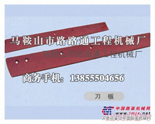 供应常林PY220平地机刀板、刀角