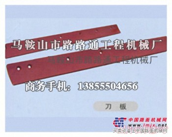 供應常林PY220平地機刀板、刀角