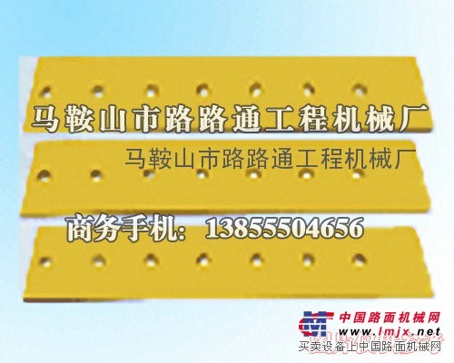 供應常林200平地機刀片、刀角