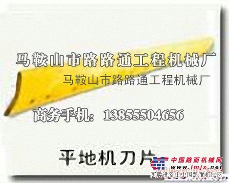 供应山工SEM922平地机刀片、刀角