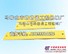 供应厦工XG31802平地机刀片、刀角