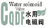水用电磁阀
