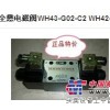 供应CML全懋电磁阀WH43-G03-C3-D24-N