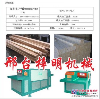 得力多片锯_东北多片锯