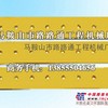 供应成工MG1421平地机刀板、刀角