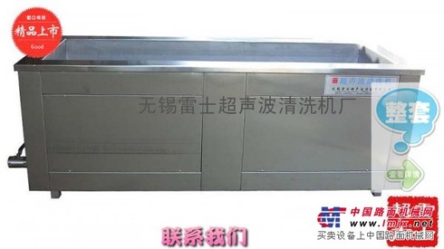 供应长槽超声波清洗机