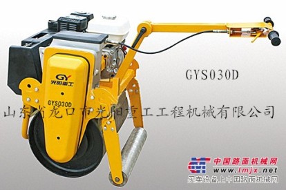 光阳GYS030D型手扶式小型单钢轮压路机厂家
