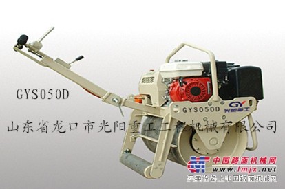 供應光陽GYS050D型手扶式單鋼輪壓路機