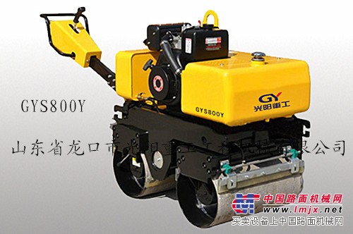 供应光阳GYS800Y型手扶式双钢轮压路机