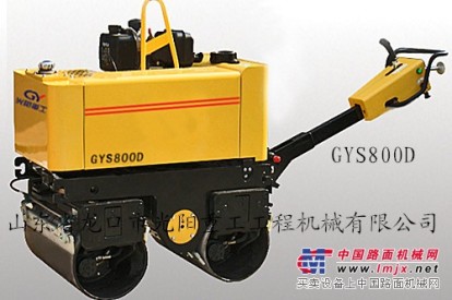供应光阳GYS800D型手扶式双钢轮压路机 