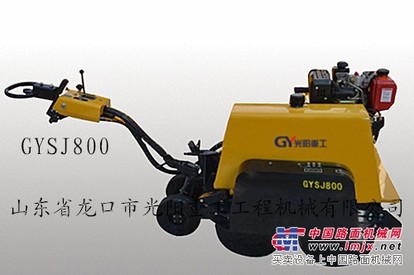 供应光阳GYSJ800型手扶式双钢轮压路机厂家