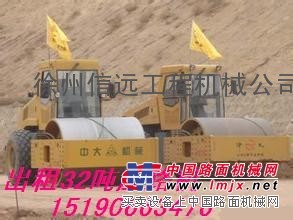 出租中大32吨压路机15190663476