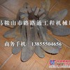 供应万邦股份23稳定土路拌机刀头刀库