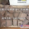 供应戴纳派克DS250稳定土拌和机刀头刀库