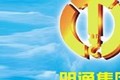 明通重型物流集团成都分公司