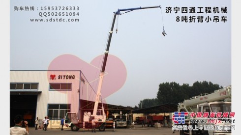 供应8吨折臂吊-折臂吊图片-折臂吊价格-小型吊车