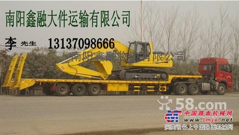 南阳挖机运输、南阳拖板车出租、南阳特种运输、南阳鑫融物流公司