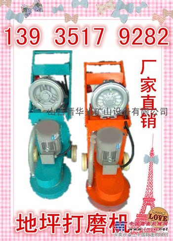 吉林打磨机 研磨机 混凝土地坪打磨机价格适中
