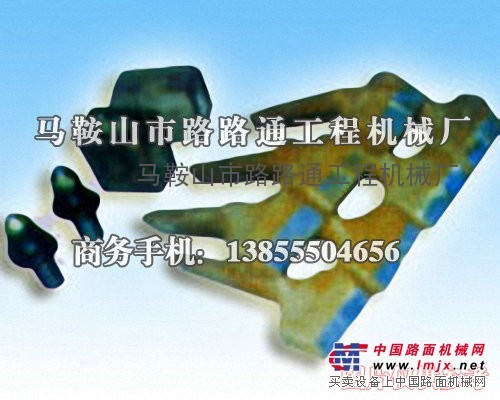 供应特雷克斯稳定土路拌机刀头、拌和机刀头刀库