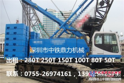 深圳280噸250噸150噸100噸80噸50履帶吊出租出售