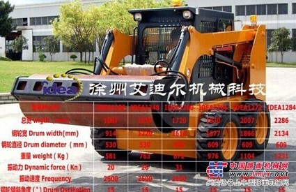 供应振动压实器
