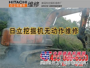 雲南昆明日立330挖掘機憋車憋機