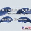 供应徐工RP802沥青摊铺机螺旋叶片、履带板、支重轮
