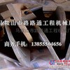 供应徐工RP951沥青摊铺机螺旋叶片、履带板、链轨