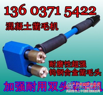 供应路面地面桥梁电动混凝土凿毛机