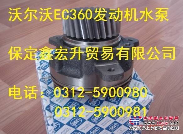 沃尔沃挖掘机EC360 D12水泵20734268保定鑫宏升