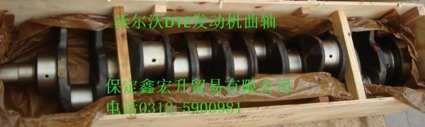 沃尔沃挖掘机EC360发动机曲轴 保定鑫宏升贸易有限公司