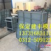 水泥隔离带模具