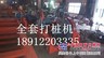 供应冲锤厂家价格型号规格