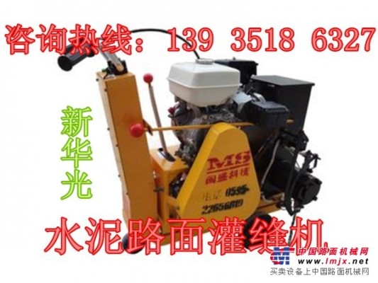 黑龙江混凝土路面灌缝机 水泥路面灌缝机 手动路面灌缝机