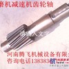 供应1200球磨机减速机齿轮轴
